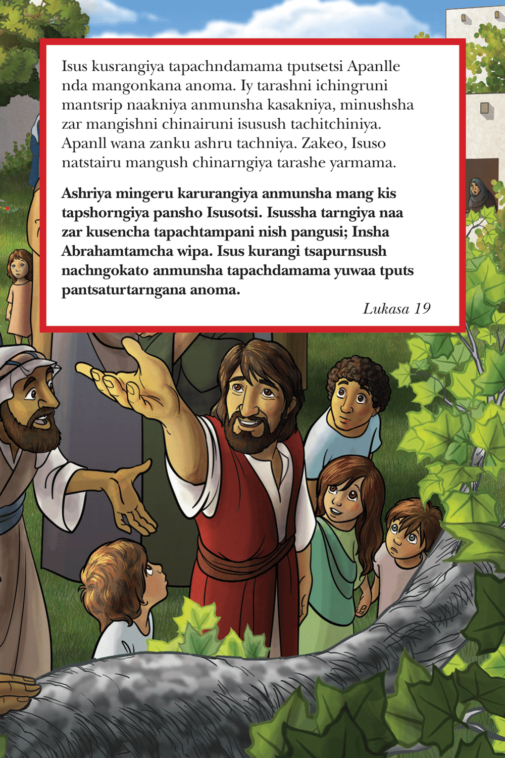 The Greatest Gift page 17 in Chapra language.