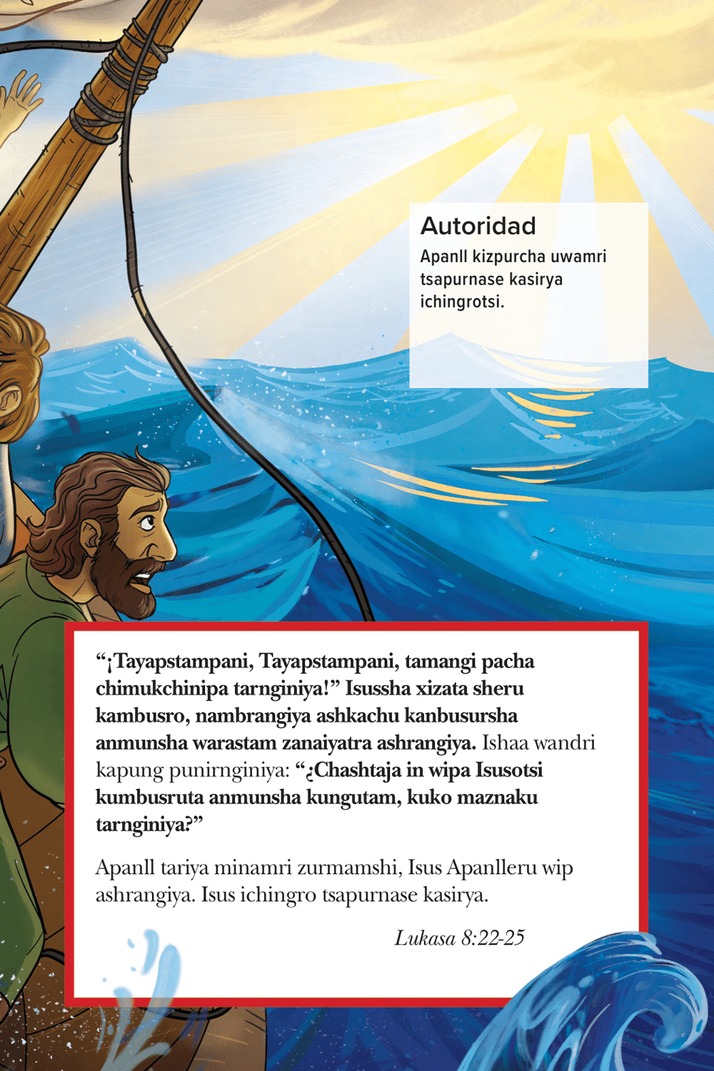 The Greatest Gift page 7 in Chapra language.