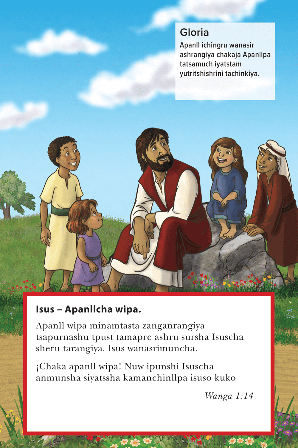 The Greatest Gift page 5 in Chapra language.