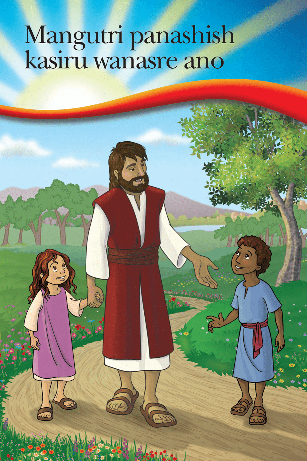 The Greatest Gift cover in Chapra language.